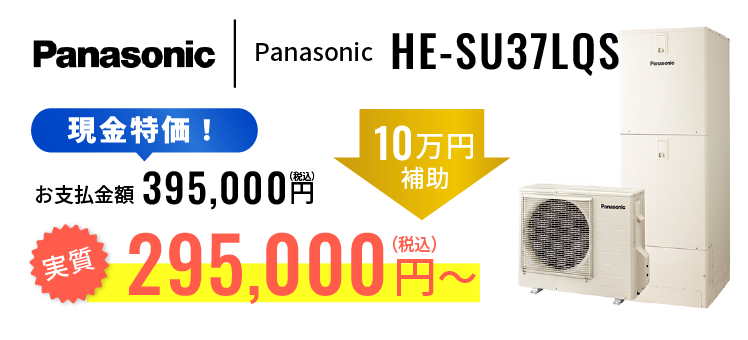 Panasonic HE-SU37LQS