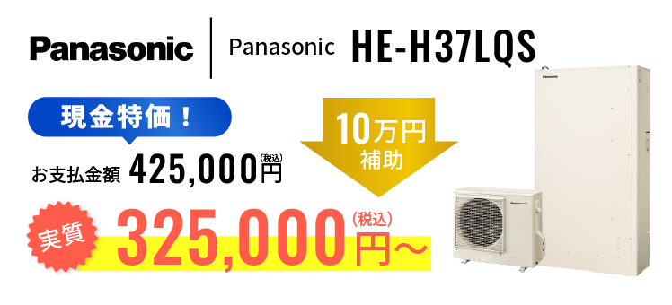 Panasonic HE-H37LQS