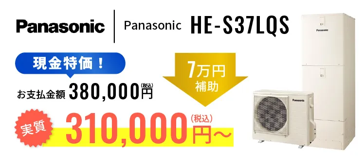 Panasonic HE-S37LQS