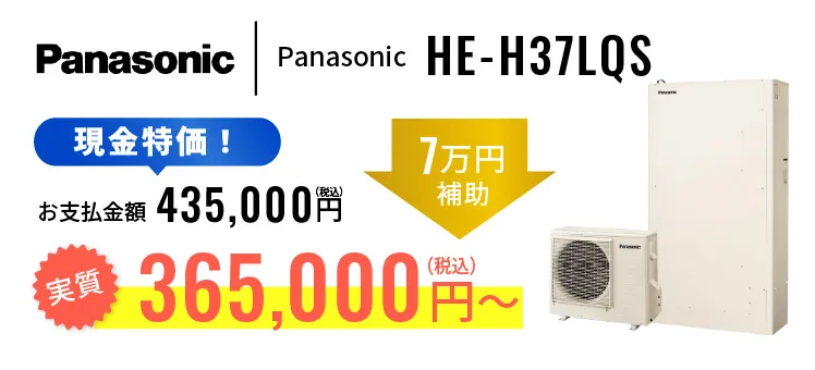 Panasonic HE-H37LQS