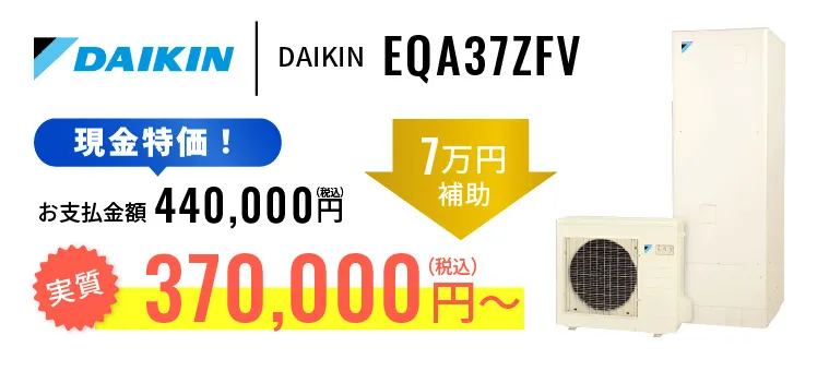 DAIKIN EQA37ZFV