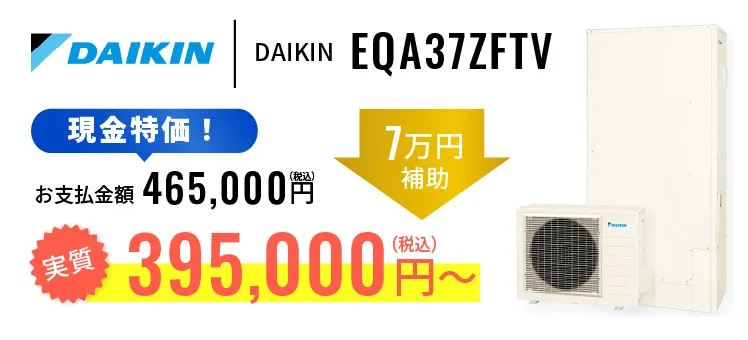 DAIKIN EQA37ZFTV