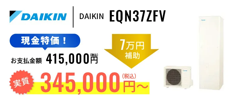 DAIKIN EQN37ZFV