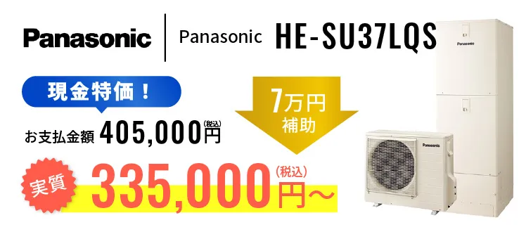Panasonic HE-SU37LQS