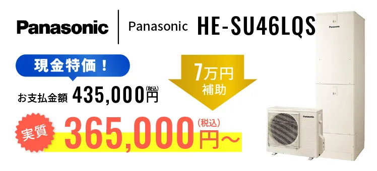 Panasonic HE-SU46LQS